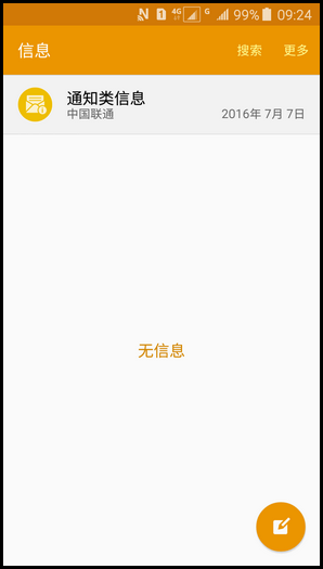 Samsung Galaxy J3 Pro SM-J3110(5.1.1)如何开启通知类信息功能?
