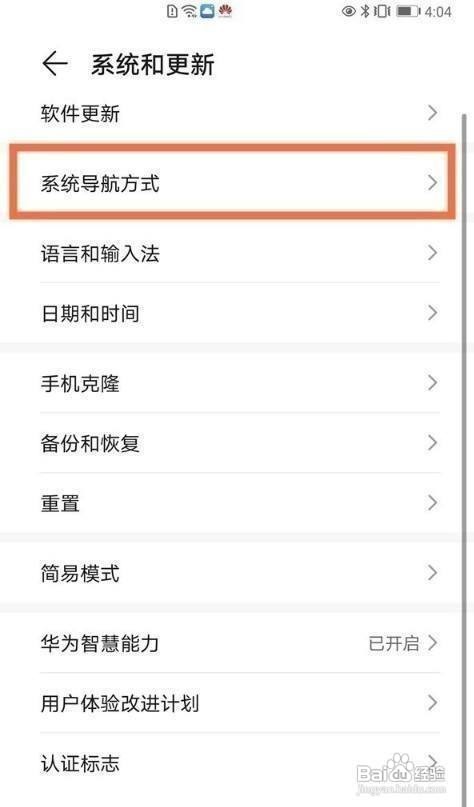 荣耀play5t如何设置返回键