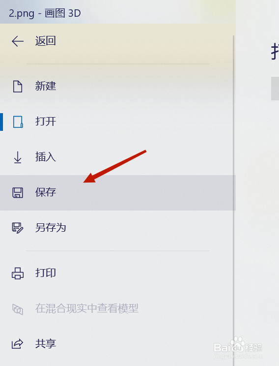 电脑照片分辨率怎么调