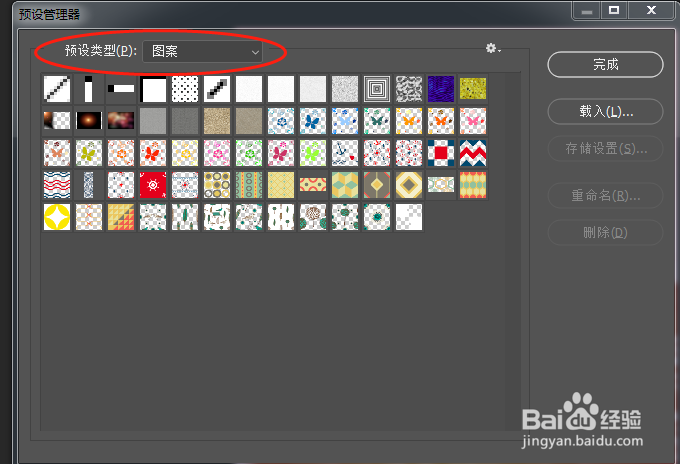 PS插件图层样式安装说明