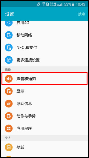Samsung GalaxyJ7(2016)SM-J7109(5.1.1)如何自定义短信铃声?