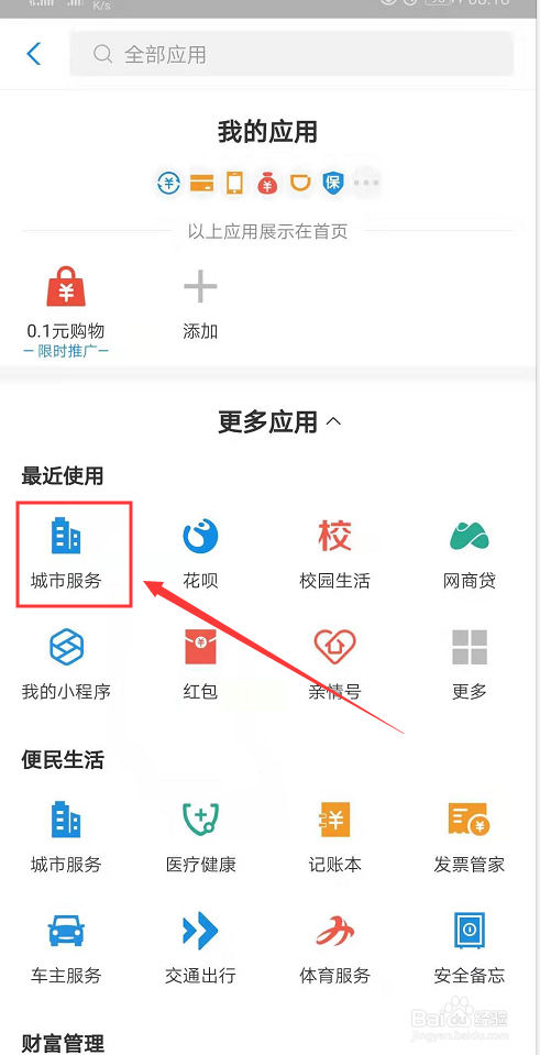 怎么在签署在线家教雇佣合同