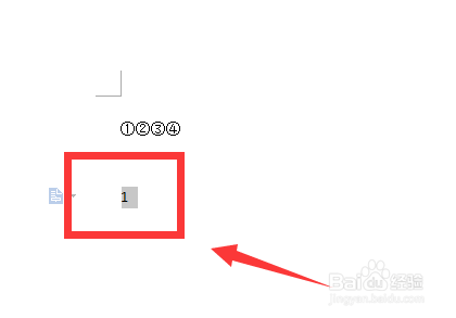 Word怎么输入带圈字符