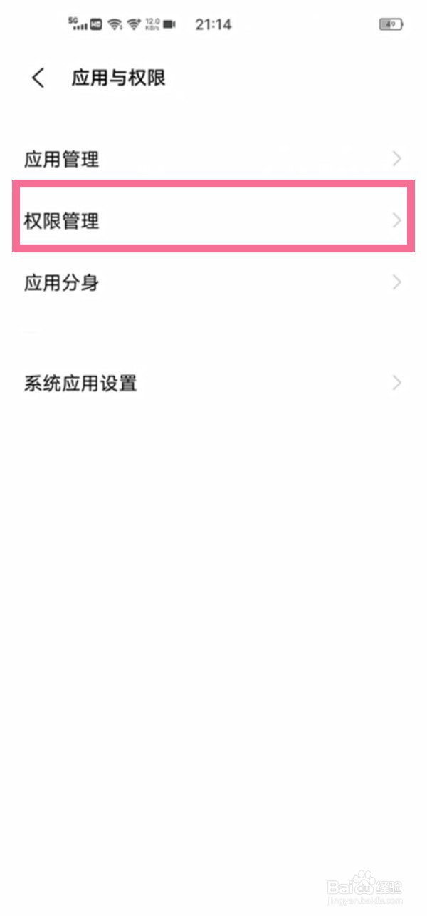 vivo手机怎么强制安装软件