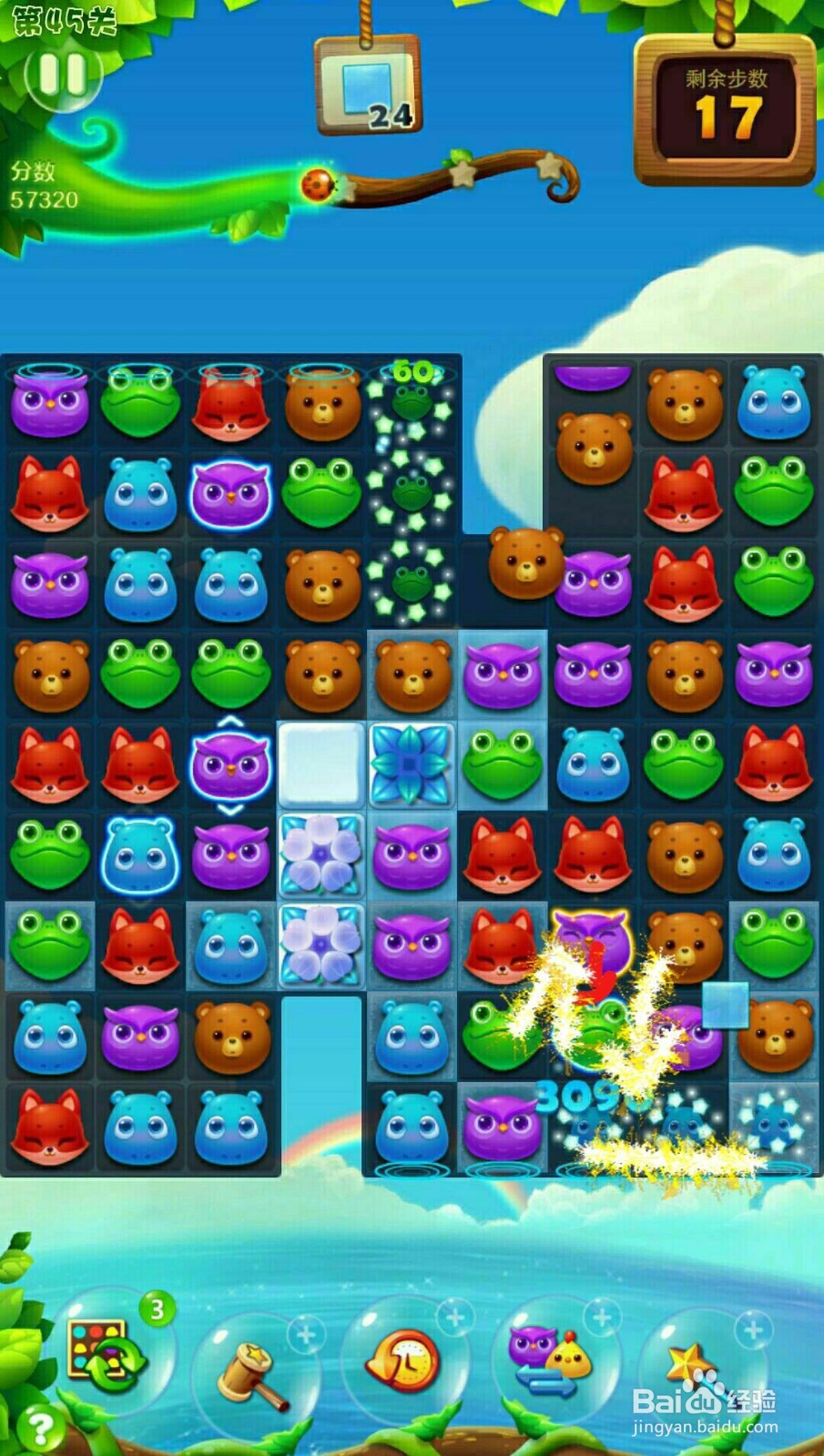 开心消消乐45关玩法和攻略