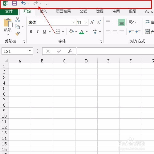 excel2013如何设置快速打印