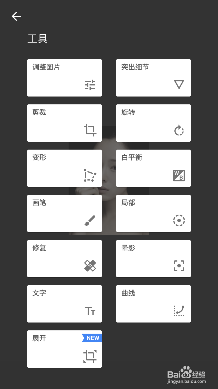 哪些手机修图软件比较好用
