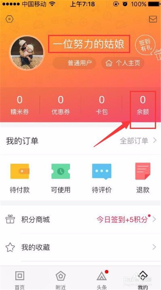 百度糯米卡怎么用