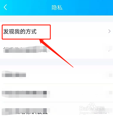 如何设置允许搜索QQ号加QQ好友
