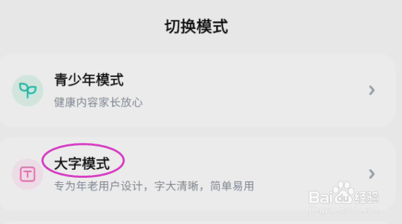 酷狗音乐如何切换老年人模式