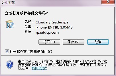 怎样把云中书城的客户端下载到iPad(手机)里