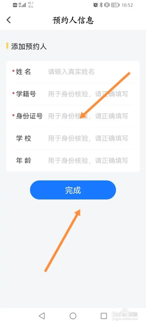 我的长沙软件在哪预约体育馆