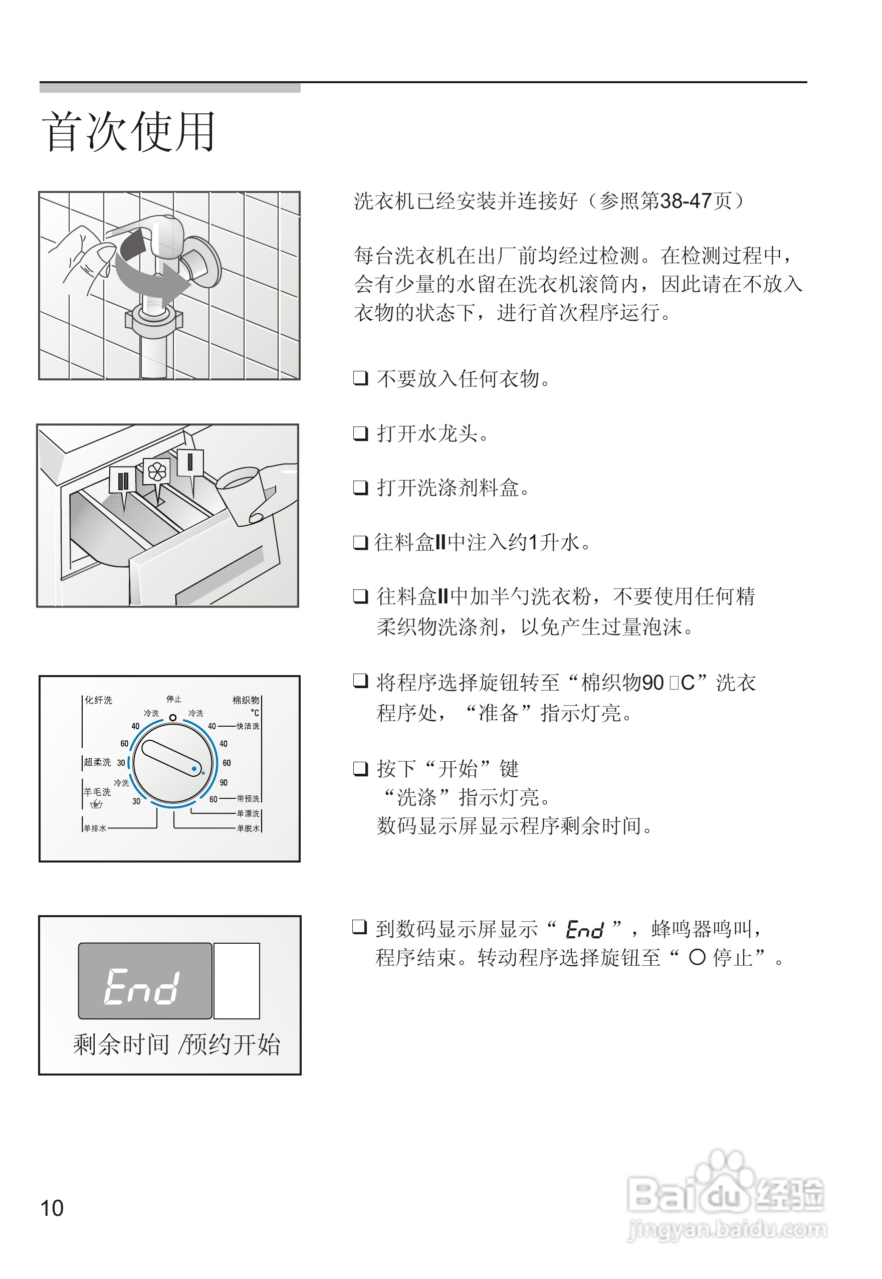 西门子WM1805洗衣机使用说明书:[2]