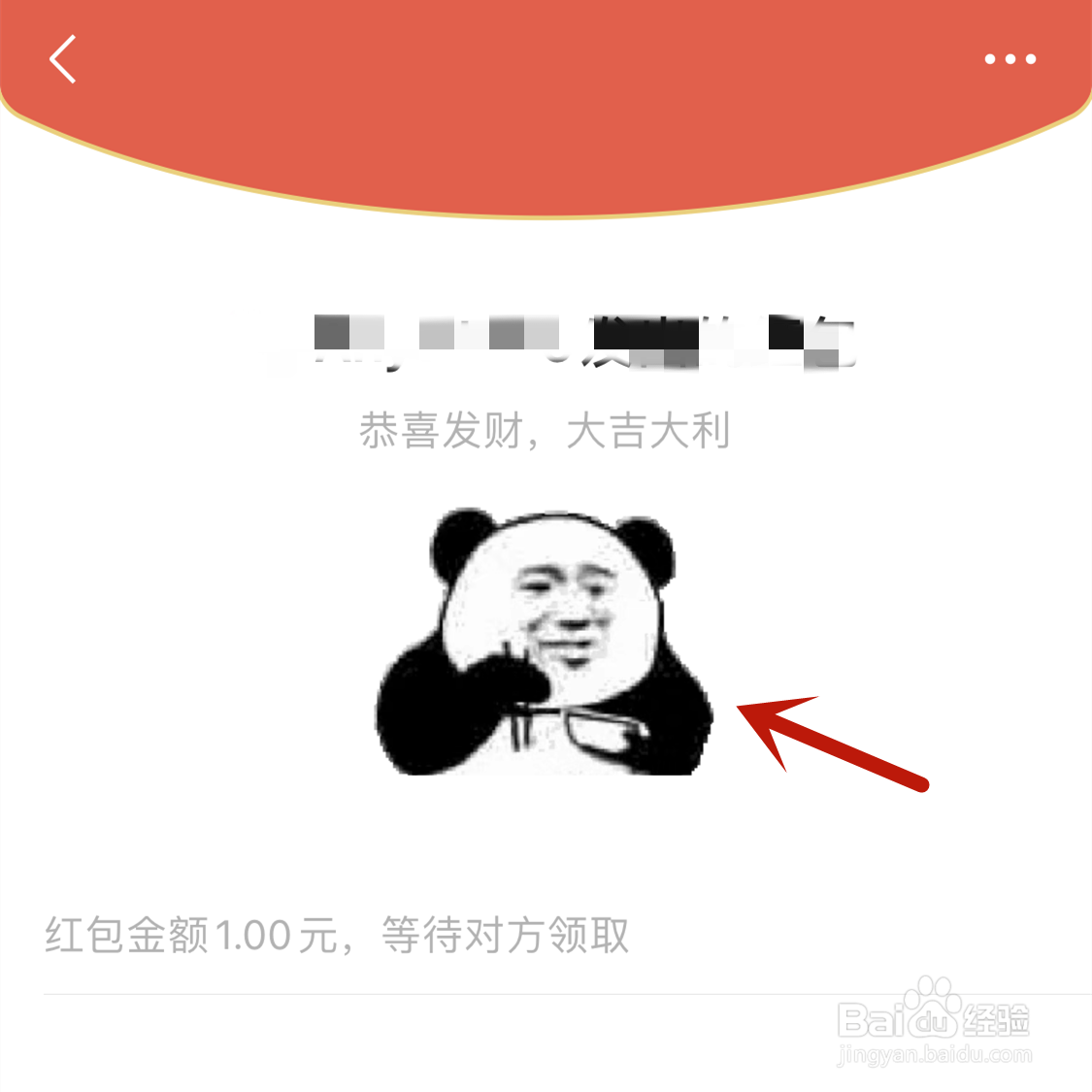 微信红包怎么插入动态表情