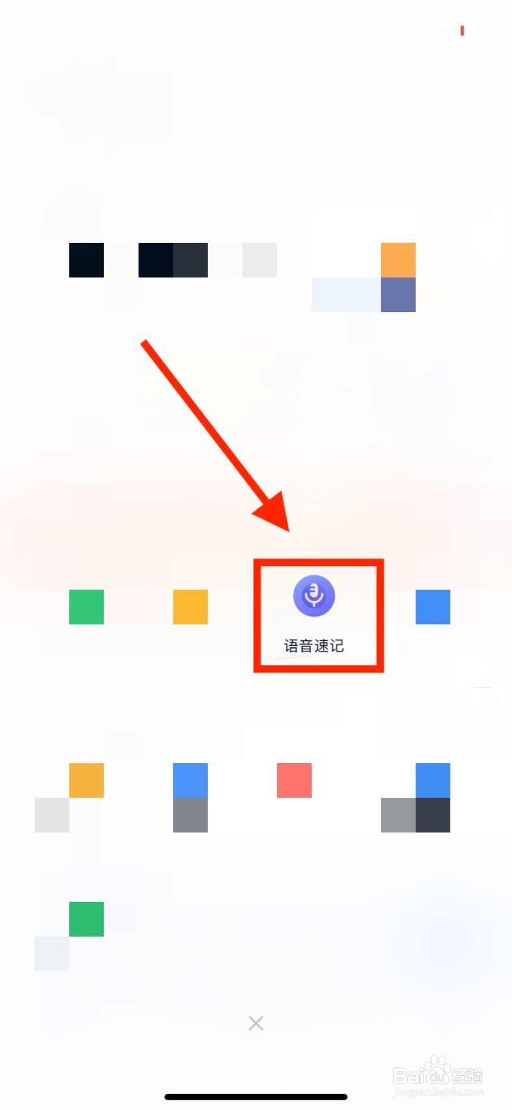 和彩云语音转文字怎么弄
