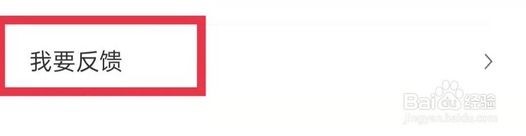 汽车之家怎么提交意见反馈