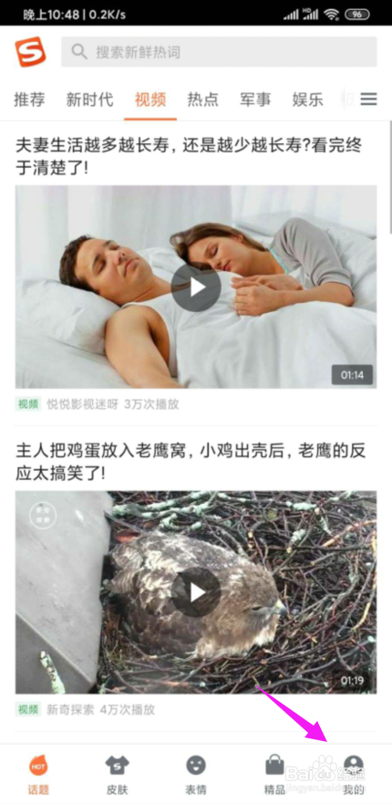 搜狗输入法怎么开启繁体设置