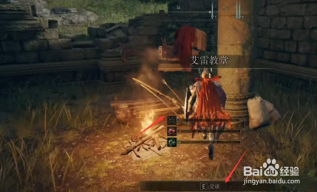 艾尔登法环怎么出售装备