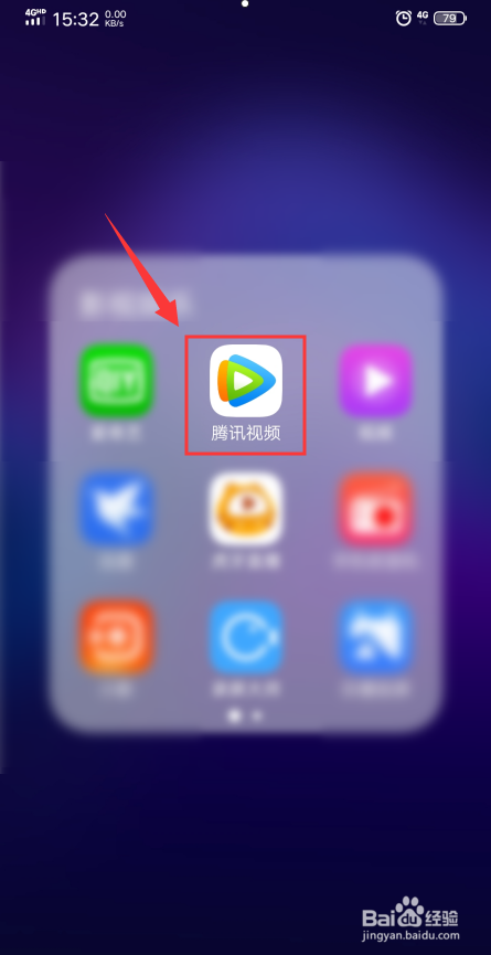 手机腾讯视频关闭推荐