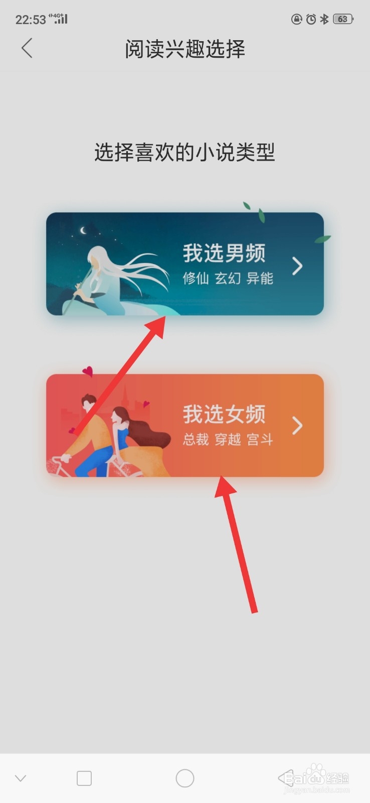 搜狗阅读怎么设置阅读兴趣