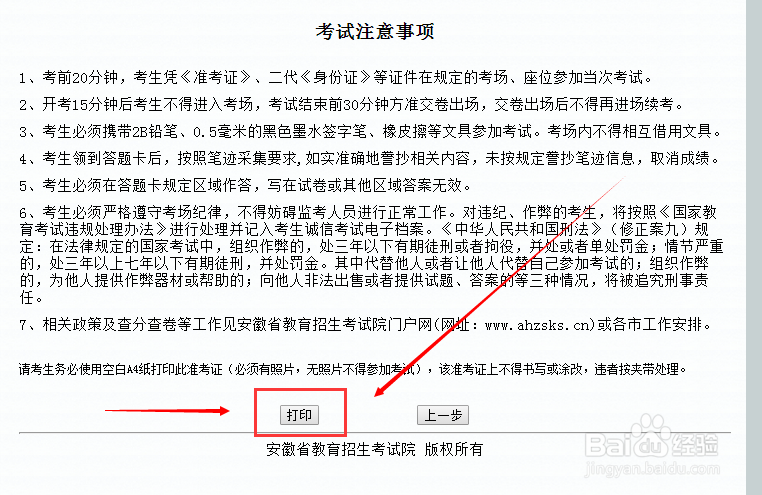 关于高等教育自考准考证考场该如何查询