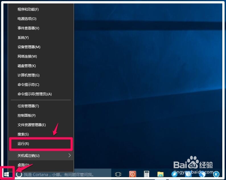 Windows10系统OneNote(便笺)无法登录的解决方法