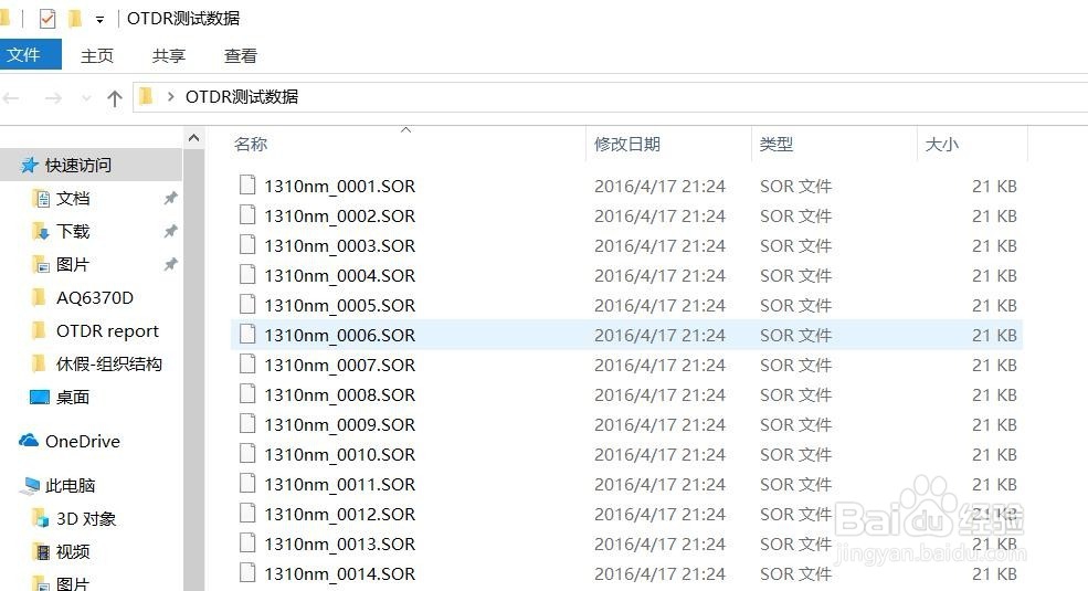 日本横河OTDR 打印报告技巧分享(一页多份)