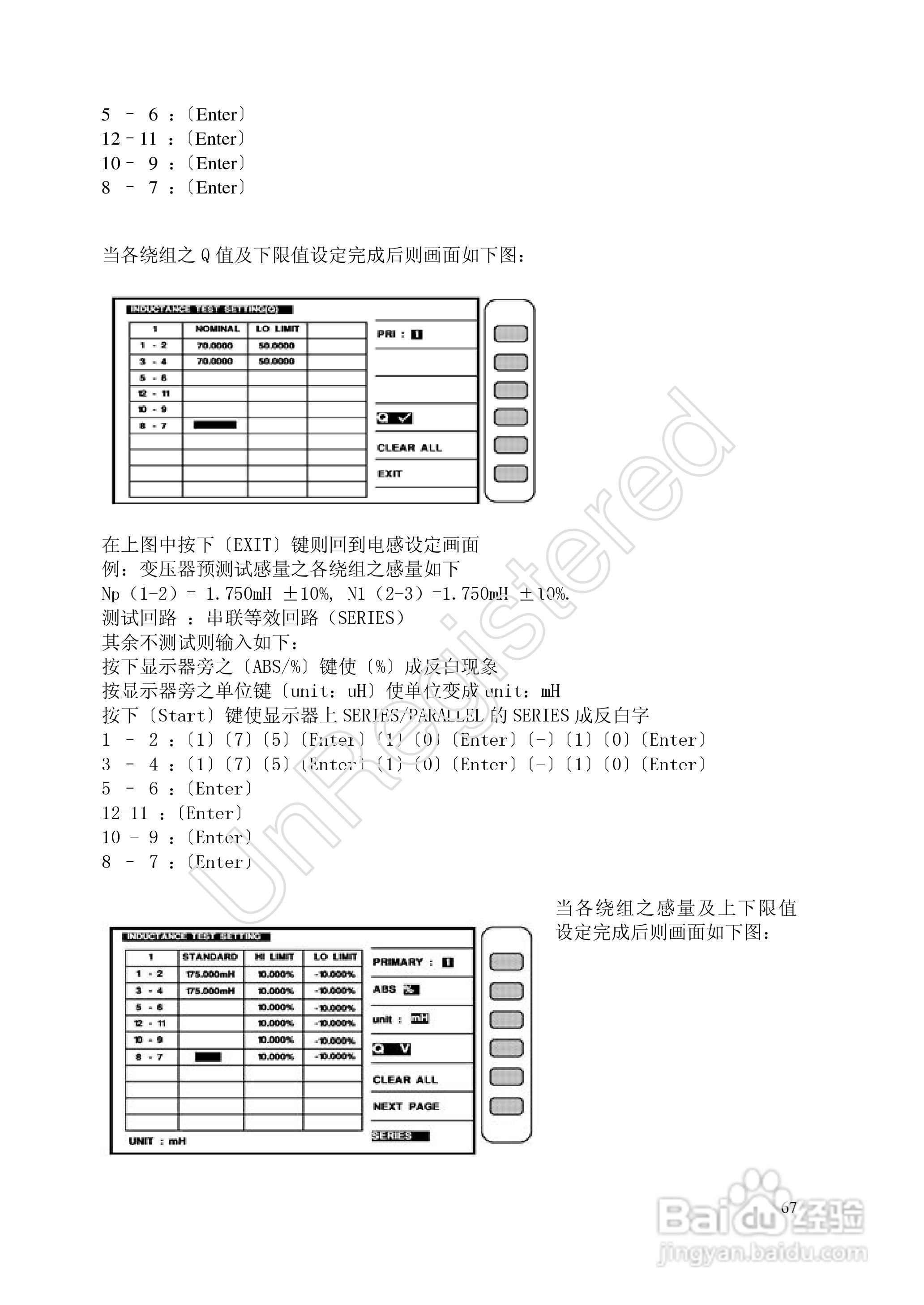 洪铭电子HM2798 变压器综合参数测试仪说明书:[7]