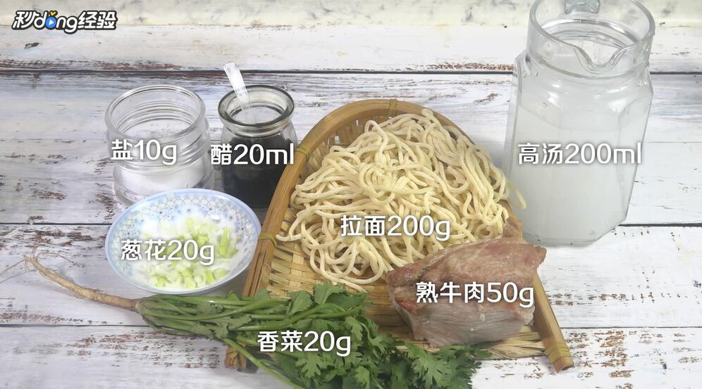 兰州拉面怎么做