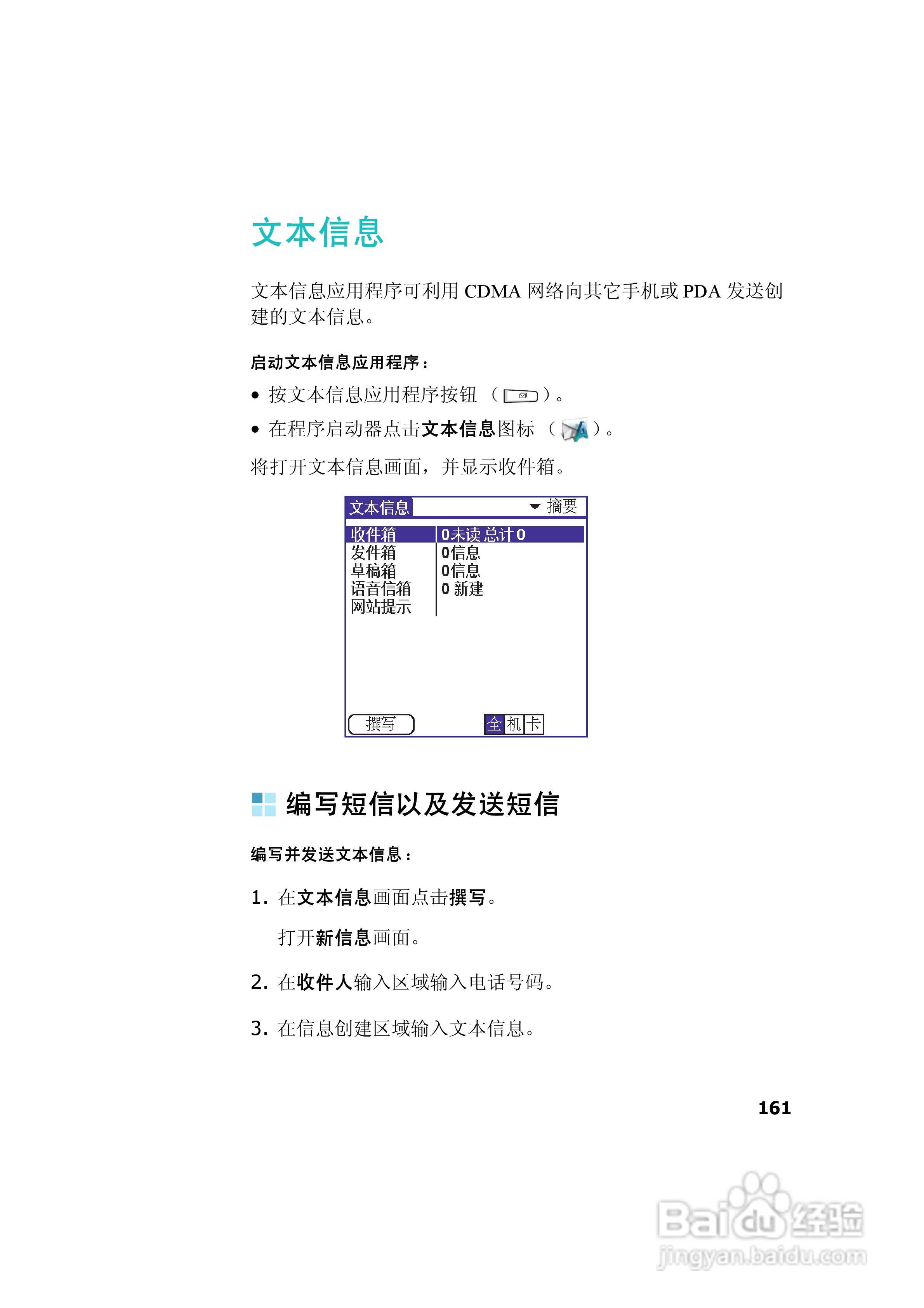 三星SCH-I539手机使用说明书:[17]