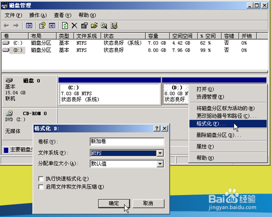 如何利用NTFS权限增加电脑的安全性