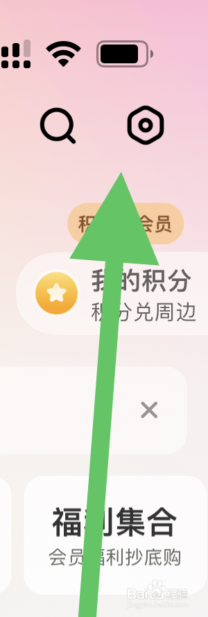 芒果TV如何设置青少年模式