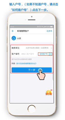 用支付宝怎么在网上交水费
