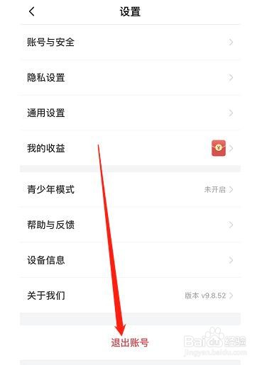 搜狐视频APP如何设置退出登录
