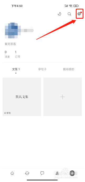 一言如何关闭评论通知提醒