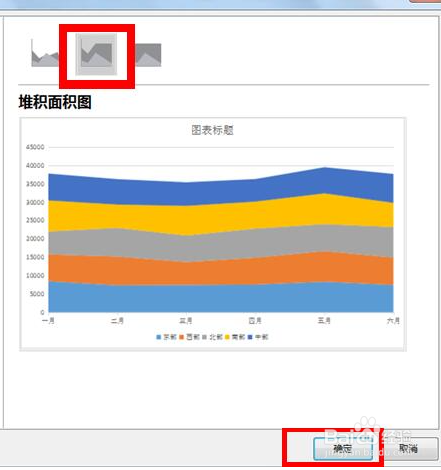怎么把表格转换为堆积面积图