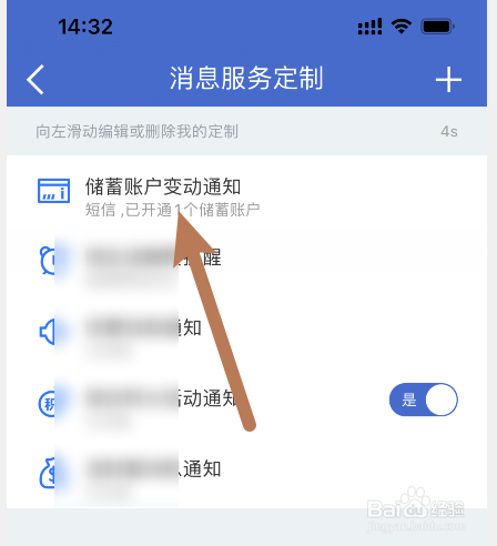 怎么关闭建设银行卡短信服务费