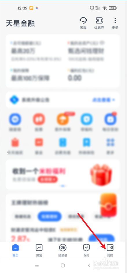 天星金融怎么协商还款