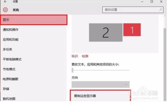win10笔记本怎么外接显示屏以及切换显示