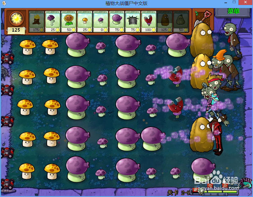 植物大战僵尸二周目Level 2-9图文攻略 Part 6