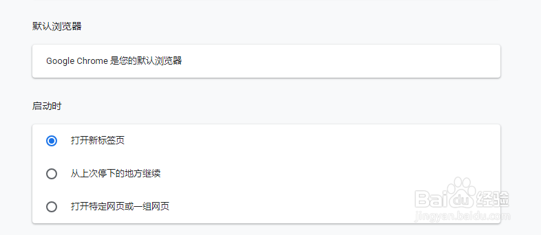 设置google为默认浏览器