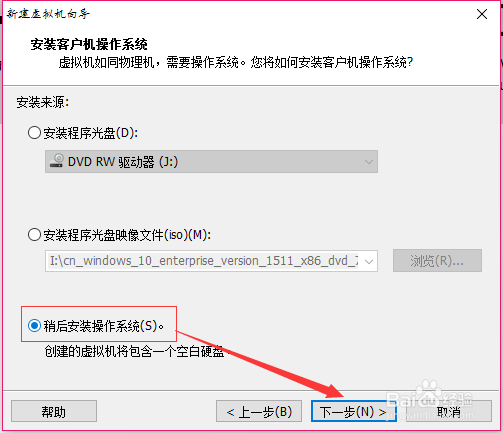 如何在WIN系统中通过虚拟机安装MAC系统