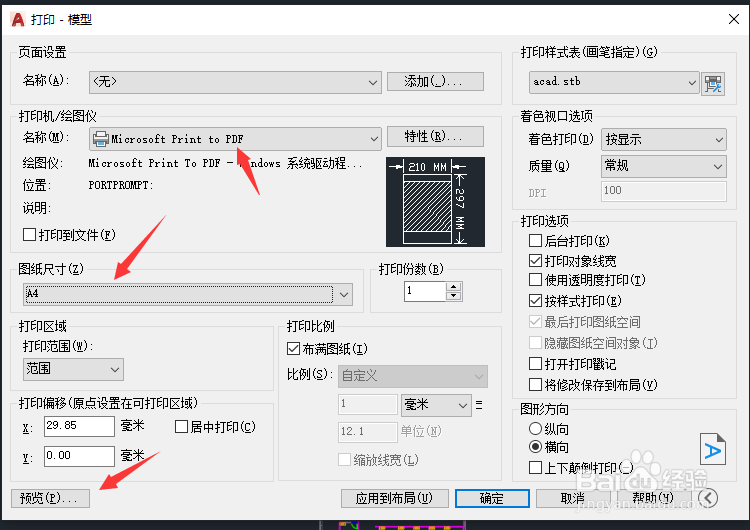 在AutoCAD2021中如何输出文件为PDF