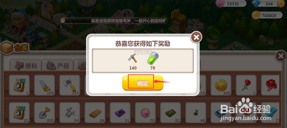 怎样在QQ空间农场中使用挖矿助力礼盒
