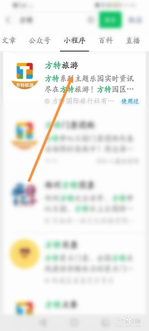 方特旅游如何预订门票