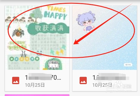 怎么用元气桌面壁纸app添加手机静态壁纸