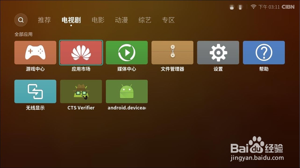 荣耀盒子Pro智能语音看视频，玩游戏，多屏互动