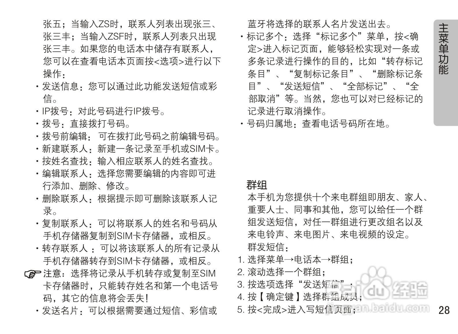 OPPO A90手机使用说明书:[3]