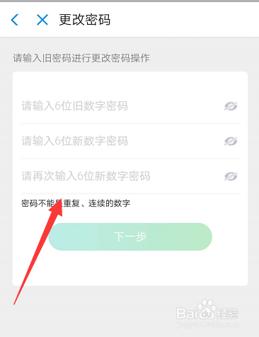 怎么更改社保卡密码