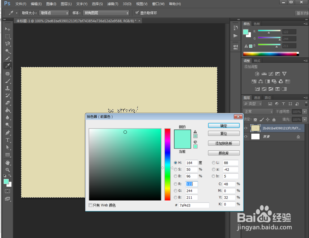ps基础入门，新手速戳